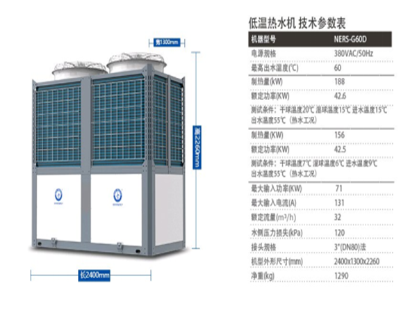 空气能源热水器